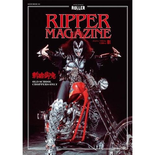 Ripper magazine (japanese) | Jockey Journal Forum